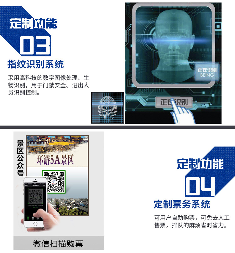 擺閘人行通道閘機